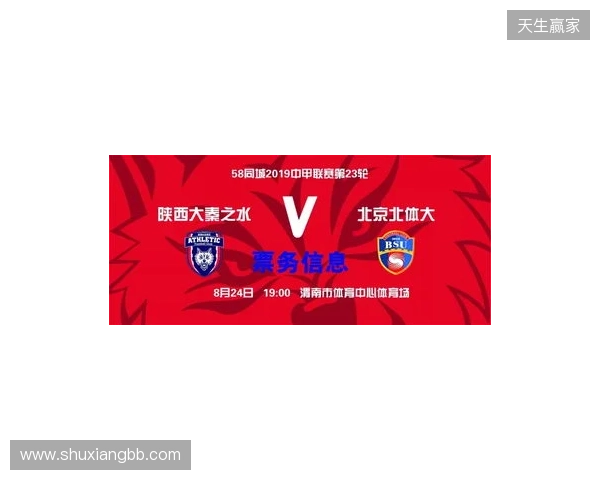 【票务】2026赛季中甲联赛第5轮，陕西联合主场赛事球票正式开售